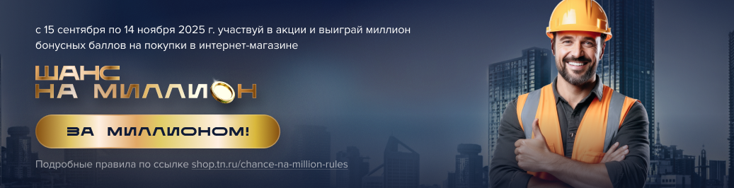 Акция «Шанс на миллион» (каталог)