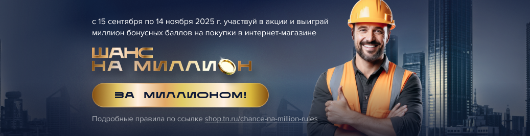 Акция «Шанс на миллион» (каталог)