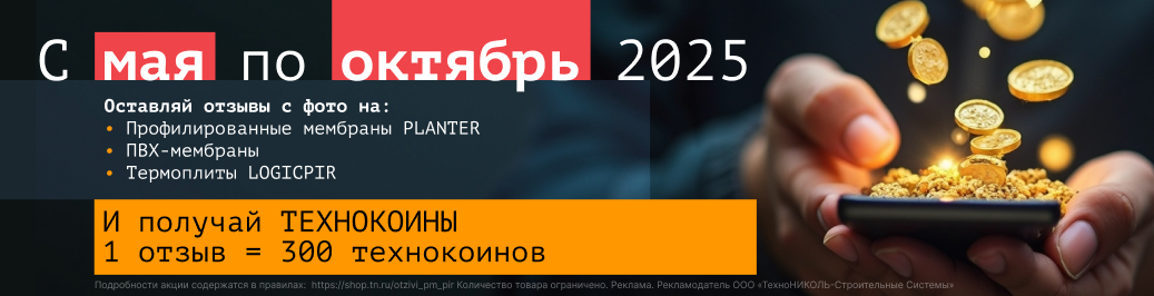 300 бонусов за отзыв о товаре (ПМиПИР) (каталог)
