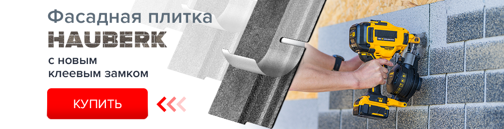 Hauberk новый замок (каталог, информационный)