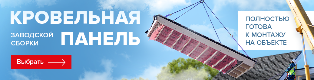 Кровельные панели (категория, информационный)