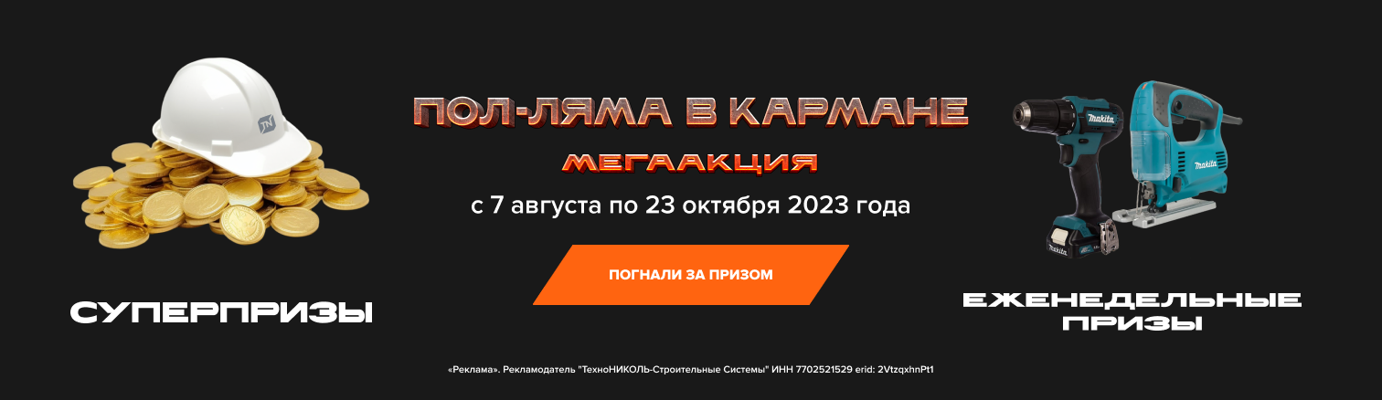 Официальный интернет-магазин ТехноНИКОЛЬ