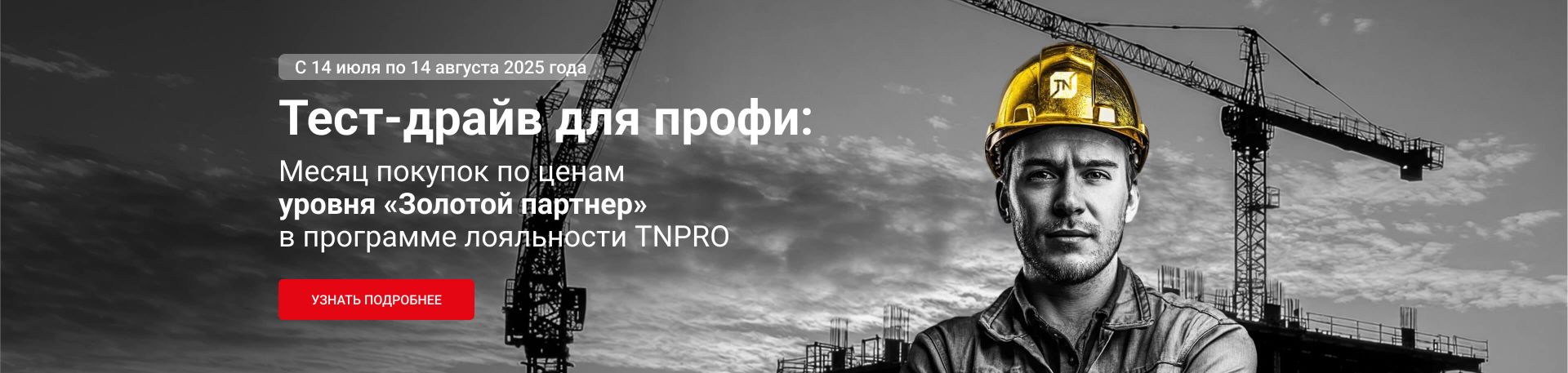 Тест-драйв Золотой партнер