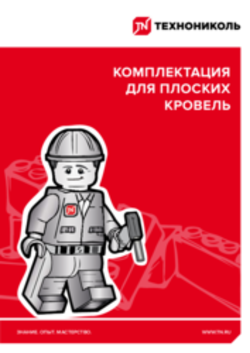 https://shop.tn.ru/media/brochures/0673b76d1087a771e1ccfe0f2e03bb2ca1208b69.png