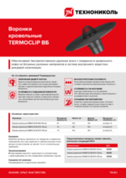 https://shop.tn.ru/media/brochures/0e2019028d5d92ec6703a6f527a6ece65cc2004c.png