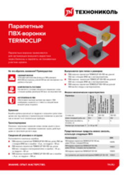 https://shop.tn.ru/media/brochures/0e51ec8c95ff0c7f44243ec10ad987358ec8bd7d.png