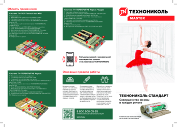 https://shop.tn.ru/media/brochures/11fae1bfb08419a8284f67fb1e5741063f6e79f8.png