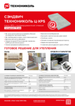 https://shop.tn.ru/media/brochures/18f19d33b3717f40292d4ec18d3a0e2390b308f4.png