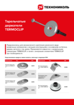 https://shop.tn.ru/media/brochures/209cb9a2e9aacf58c5cc1db9d0e599251c68113e.png