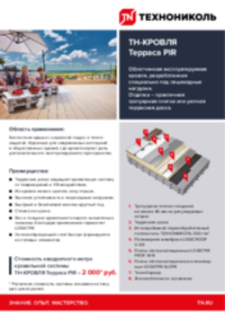 https://shop.tn.ru/media/brochures/21e64b28dd980ce53da886427dd9eceb46e7c34e.png