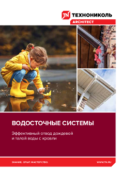 https://shop.tn.ru/media/brochures/483906d827ab6bbff51b8ac909b7476b53a234d7.png