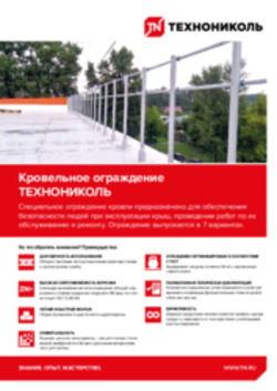https://shop.tn.ru/media/brochures/525ac7add6552b520786f09132e4f16c25357c85.png