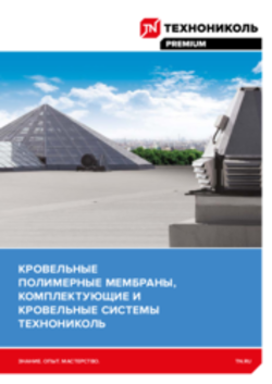 https://shop.tn.ru/media/brochures/554eef5e413553dbcdcbcb56fcecd50c748700cf.png