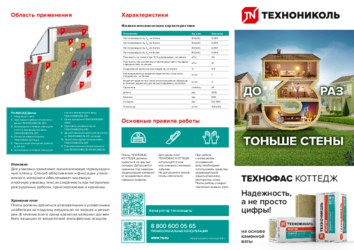 https://shop.tn.ru/media/brochures/5d8f5baf3a246c5feef82706ac1ebf9afedebe03.png