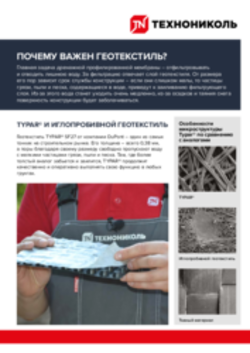 https://shop.tn.ru/media/brochures/68ad8d93f54508cc0c159b02ca0d211054610a1c.png