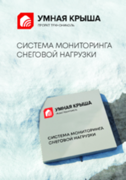 https://shop.tn.ru/media/brochures/75a53438ff6a63473ef44773df23e7870c53afea.png