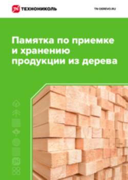 https://shop.tn.ru/media/brochures/76b62e138a717300ab43ba63f9862b2493bf368c.png