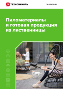 https://shop.tn.ru/media/brochures/7c7ff7494de026cc6e9bf3287f88374b41dfea4e.png