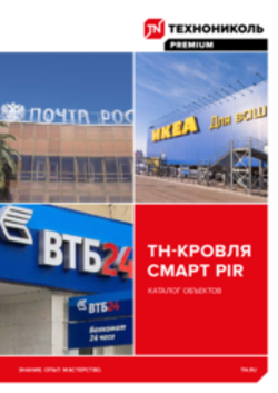 https://shop.tn.ru/media/brochures/7e9640581c3cafd1474492bbd53e8dc1c09657ff.png