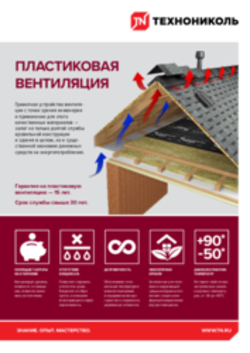 https://shop.tn.ru/media/brochures/89863ec00713491621a1ae313f7d5561a2fa6140.png
