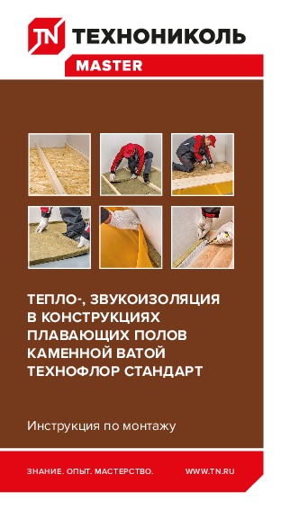 https://shop.tn.ru/media/brochures/_-__21.jpeg