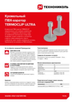 https://shop.tn.ru/media/brochures/a8ef622d06fe9010ee582e18b8ef1abd3d34aa7b.png
