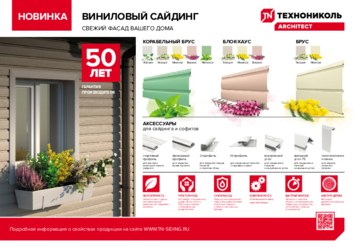 https://shop.tn.ru/media/brochures/c1042de2f3c3f27beb97220602d102fb672416f1.png