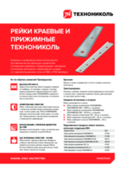 https://shop.tn.ru/media/brochures/c629ec16ab52746aedeeb27e9903c1baf334742d.png
