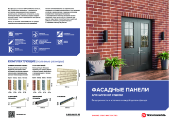 https://shop.tn.ru/media/brochures/ce6d5da73bea1cd79a45f667176728aa1e7f94a3.png