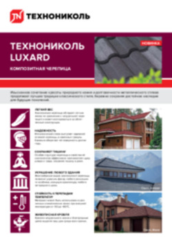 https://shop.tn.ru/media/brochures/d6af89fb8aaa7b4fce6fac9e368b80b1f6a6d3ee.png