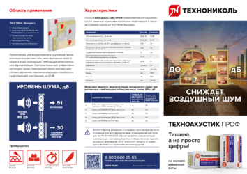 https://shop.tn.ru/media/brochures/d9da710f0af6d2a98d4a52b067ecab67429d91d0.png