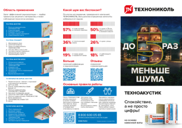 https://shop.tn.ru/media/brochures/dd98df69074c4156966788b2e1108a2729d76af6.png