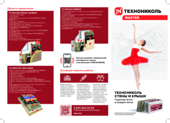 https://shop.tn.ru/media/brochures/e39887f676790c8c9519a0702235dd9b4e3c4844.png