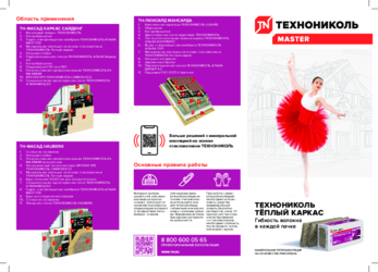 https://shop.tn.ru/media/brochures/f0cefa6e6075e798e0611024cc6819681252eb7b.png