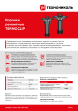 https://shop.tn.ru/media/brochures/f26b8fbcc898700f67fbb7fa2ec86d45db6de36e.png