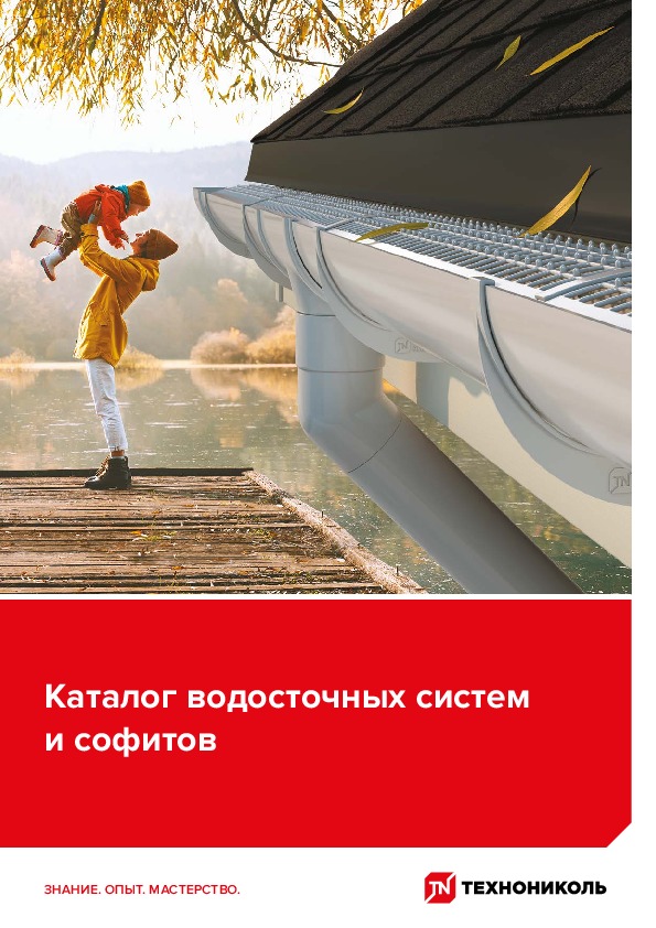 https://shop.tn.ru/media/brochures/file_1957.jpeg