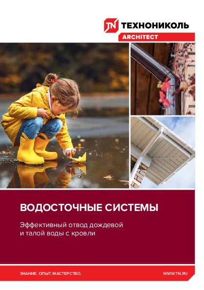 https://shop.tn.ru/media/brochures/file_1961.jpeg