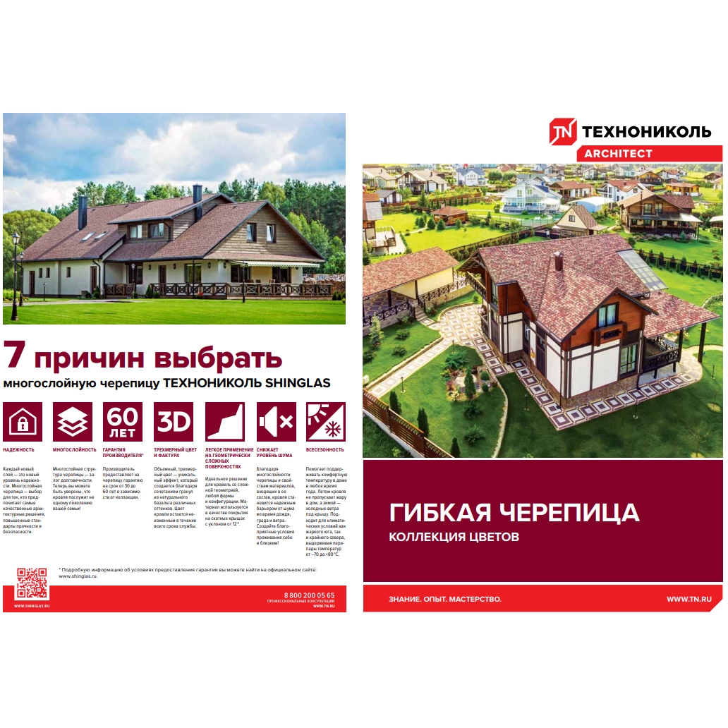 https://shop.tn.ru/media/brochures/file_337.jpg