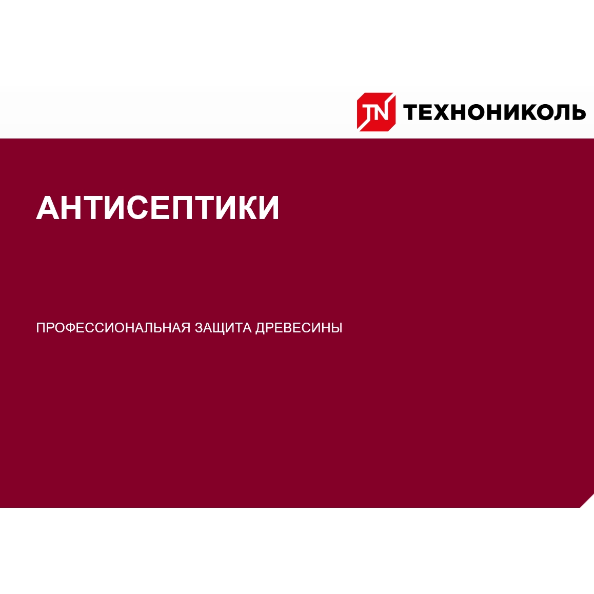 https://shop.tn.ru/media/brochures/pfcn.jpg