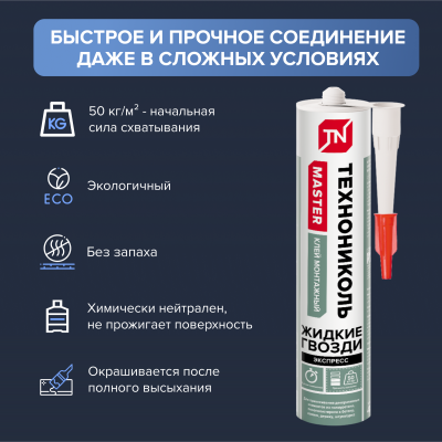 Клей ТЕХНОНИКОЛЬ MASTER акриловый Экспресс Декор, белый, 280 мл. - 1
