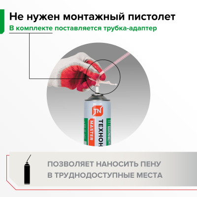 Пена монтажная ТЕХНОНИКОЛЬ 65 MASTER бытовая, 1000 мл, шт. - 1