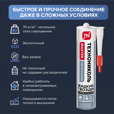 Клей ТЕХНОНИКОЛЬ MASTER универсальный акриловый, белый, 280 мл. - 1