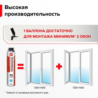 Пена монтажная ТЕХНОНИКОЛЬ 70 PROFESSIONAL зимняя, 1000 мл, шт. - 1