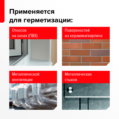 Герметик ТЕХНОНИКОЛЬ полиуретановый MASTER серый 310 мл, 1 шт. - 1