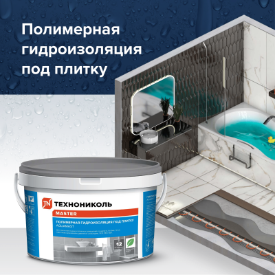 Гидроизоляция полимерная AquaMast, ведро 5 кг - 1