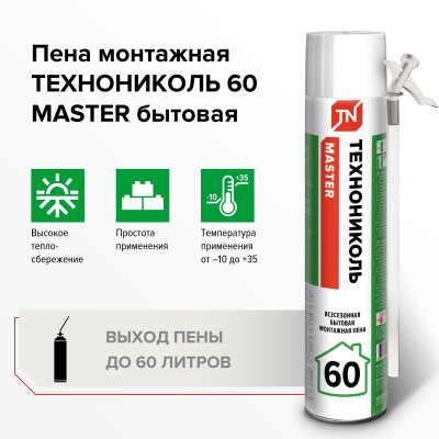 Пена монтажная ТЕХНОНИКОЛЬ 60 MASTER бытовая, 1000 мл, шт. - 1