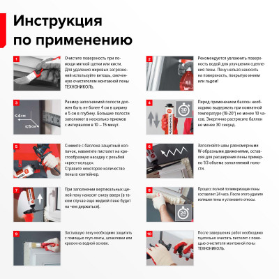 Пена монтажная ТЕХНОНИКОЛЬ 65 CONSTANT зимняя, 1000 мл, шт. - 1