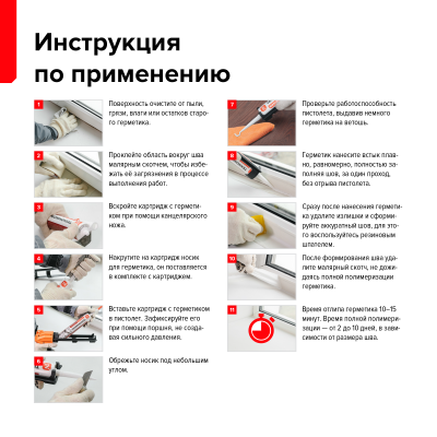 Герметик ТЕХНОНИКОЛЬ универсальный нейтральный силиконовый, бесцветный, 280 мл. - 1