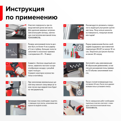 Пена монтажная ТЕХНОНИКОЛЬ MASTER 50 всесезонная, 1000 мл, шт. - 1