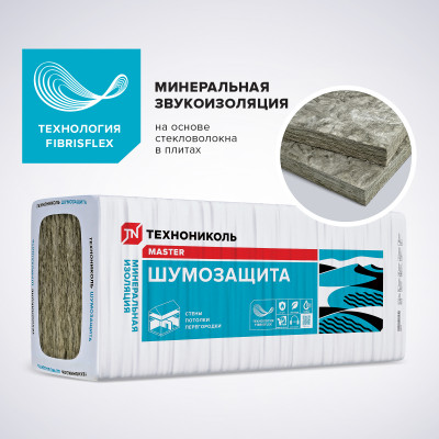 Звукоизоляция ТЕXНОНИКОЛЬ Шумозащита, 1200x610x50, поддон - 1
